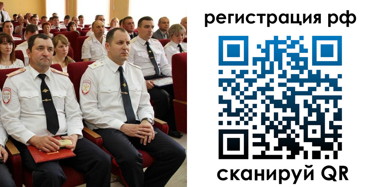 прописка для кредита в Ермолино