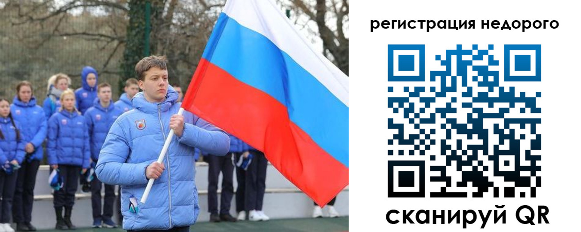 регистрация для школы в Ермолино